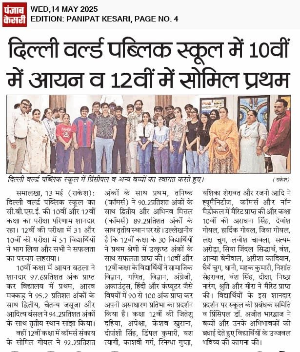 Huge congratulations to all 10th and 12th grade students on your excellent results! Your hard work has truly paid off.